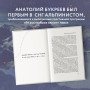 Анатолий Букреев. Биография величайшего советского альпиниста в воспоминаниях близких