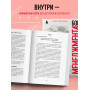 Бог менеджмента. Как всего четыре принципа управления приведут команду к результату