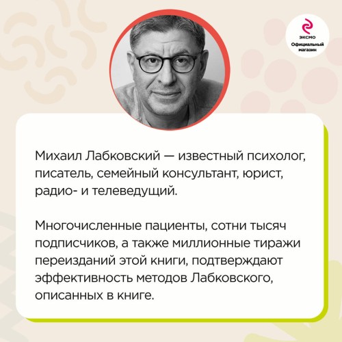 Хочу и буду. 6 правил счастливой жизни (покет)