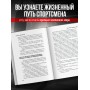 Битва за успех. Как стать 6-кратным чемпионом мира по боевому самбо