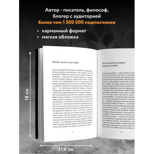 Маленькое счастье. Как жить, чтобы все было хорошо