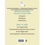 Читательский дневник с анкетой. Волчонок (32 л., мягкая обложка)