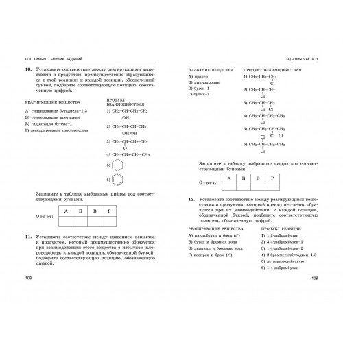 ЕГЭ-2024. Химия. Сборник заданий: 600 заданий с ответами