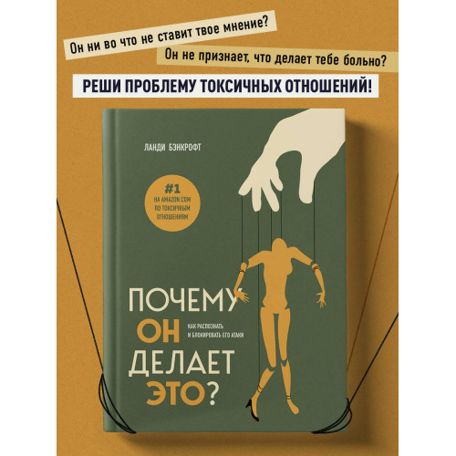 Почему он делает это? Как распознать и блокировать его атаки