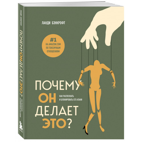 Почему он делает это? Как распознать и блокировать его атаки