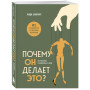 Почему он делает это? Как распознать и блокировать его атаки