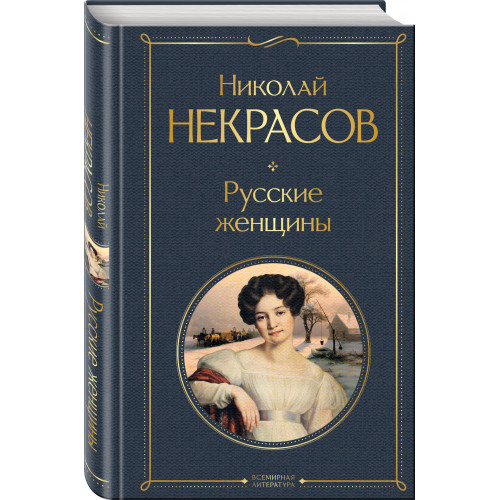 Русские женщины