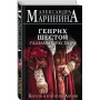 Генрих Шестой глазами Шекспира