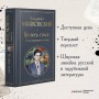 Во весь голос. Стихотворения и поэмы