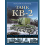 Танк КВ-2. Легендарный гигант Красной Армии