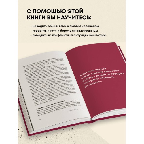 Всё не так. Как выбираться из тупиков общения, в которые мы сами себя загоняем