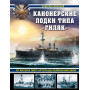 Канонерские лодки типа «Гиляк». От Китая и Порт-Артура до Первой мировой