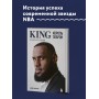 Король Леброн. Первый в истории НБА