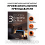 Основы Autodesk 3Ds Max. Самоучитель по 3D-моделированию