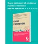 Сила гормонов. Простые способы нормализации уровня гормонов