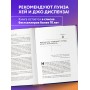 Безграничная сила разума. Как ваше сознание может исцелить ваше тело