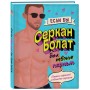 Если бы Серкан Болат был твоим парнем. Стань героиней любимого сериала