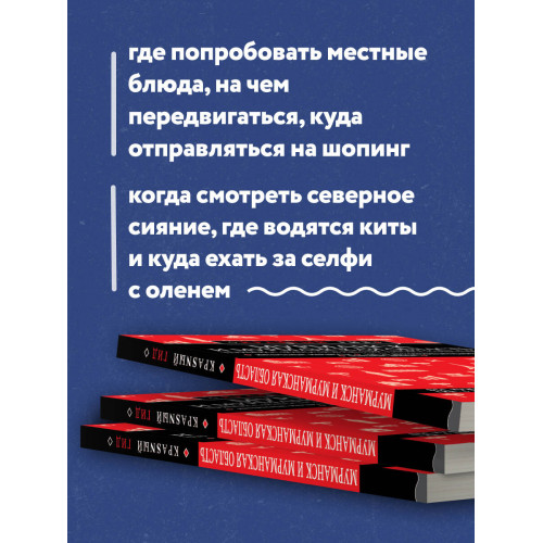 Мурманск и Мурманская область. Териберка, полуостров Рыбачий, Кировск, Кандалакша