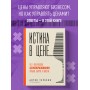 Истина в цене. Все о практическом ценообразовании, прибыли, выручке и клиентах