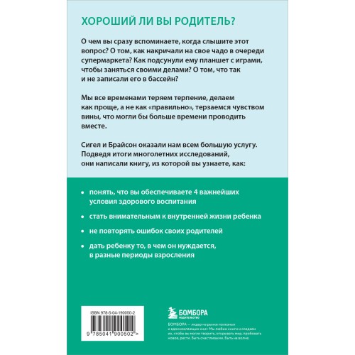 Хорошие родители дают детям корни и крылья. 4 условия воспитания самостоятельного и счастливого ребенка