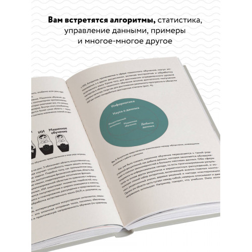 Машинное обучение для абсолютных новичков. Вводный курс, изложенный простым языком