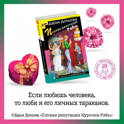 Тройные неприятности. Комплект из 3 книг (Курятник в пентхаусе. Мадам Белая Поганка. Чугунные сапоги-скороходы)