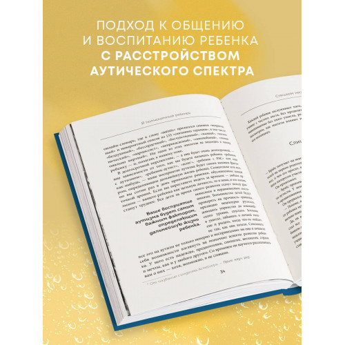 10 вещей, о которых каждый ребенок с аутизмом хотел бы вам рассказать