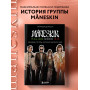 MÅNESKIN ITALIAN ROCK 2.0 Феномен группы, которая покорила мир