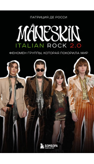 MÅNESKIN ITALIAN ROCK 2.0 Феномен группы, которая покорила мир