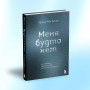 Меня будто нет. Как свободно проявлять себя и не жить в тени других