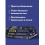 Python для учебы и работы. Как освоить самый мощный язык программирования для будущей карьеры