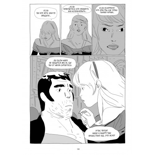 LastMan. Последний мужик. Том 1