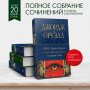 1984. Дни в Бирме. Самые известные романы в одном томе