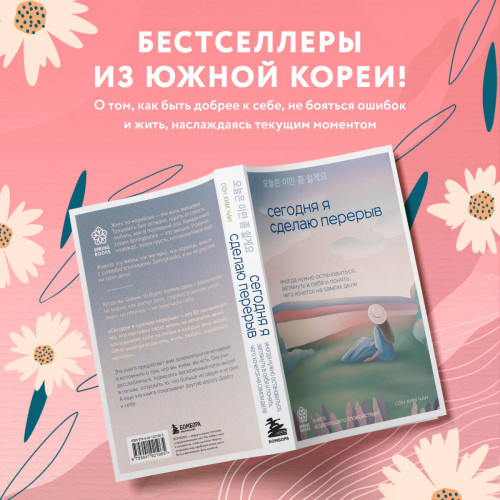 Сегодня я сделаю перерыв. Иногда нужно остановиться, заглянуть в себя и понять, чего хочется на самом деле