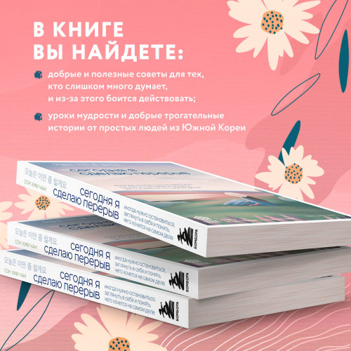 Сегодня я сделаю перерыв. Иногда нужно остановиться, заглянуть в себя и понять, чего хочется на самом деле