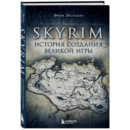 Набор из 3-х книг о компьютерных играх: Skyrim + Ведьмак + Baldur's Gate (ИК)