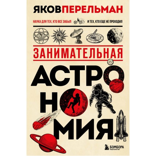 Комплект из 3-х книг: Веселая наука с Яковом Перельманом (ИК)