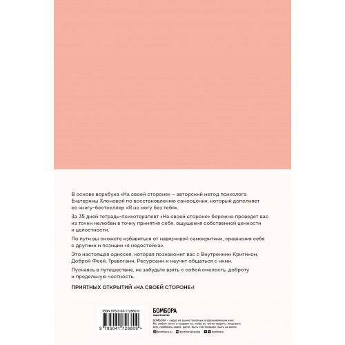 Набор из 2-х книг психолога Екатерины Хломовой: Я не могу без тебя+На своей стороне (ИК)