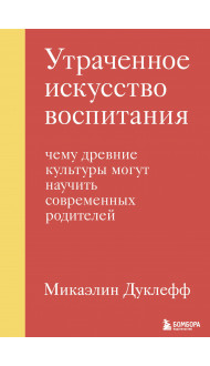 Комплект из 3-х книг о воспитании (ИК)