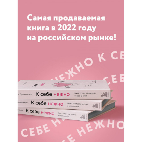 Набор (книга + метафорические карты) Ольги Примаченко: К себе нежно + Себе можно верить. Метафорические карты (ИК)