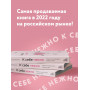 Набор (книга + метафорические карты) Ольги Примаченко: К себе нежно + Себе можно верить. Метафорические карты (ИК)