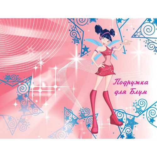 Winx. Приключения продолжаются. Комикс. Том 2