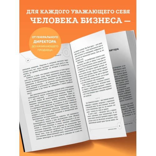 Техники пре-убеждения. Как получить согласие оппонента еще до начала переговоров