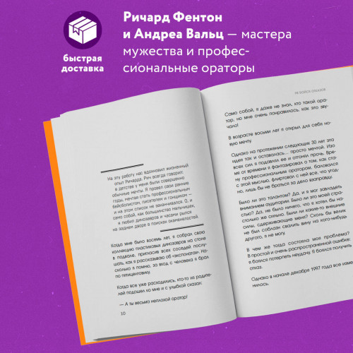 Не бойся отказов. Как избавиться от парализующего страха перед словом "нет"