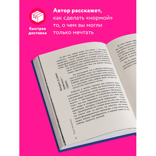 Ненормальность. Как повысить качество жизни, изменив уровень нормы