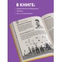 Скорочтение. Как быстро читать, запоминать и усваивать тексты. Третье издание