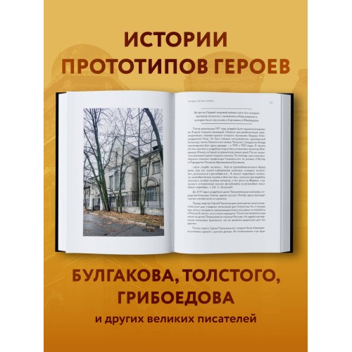 Забытые сокровища Подмосковья. Великолепие заброшенных усадеб