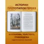 Забытые сокровища Подмосковья. Великолепие заброшенных усадеб