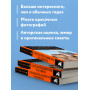 Калининград и Калининградская область: Зеленоградск, Куршская коса, Светлогорск, Балтийск, Янтарный, Черняховск, Советск, Правдинск, Железнодорожный: путеводитель. 2-е изд., испр. и доп.