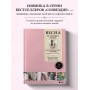 ВЕСНА на звездных спицах. Книга для вязальных гурманов. Модные тенденции и модели от звезд вязального мира!